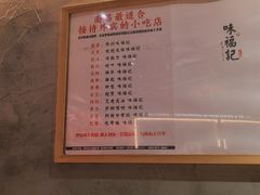 -味福记·本地特色菜(八一万达广场店)