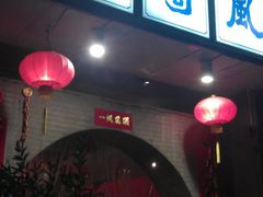 门面-巴蜀风·地道川菜(总店)