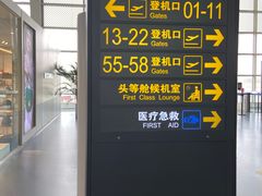 -银川河东国际机场