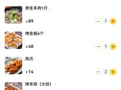 -霄汉羊排(万松园一店)