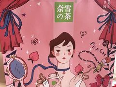 -奈雪的茶(皇庭广场店)