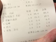 -肠相汇常德老肠子馆(雨花亭店)