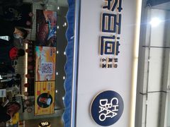 -茶百道(江北万达金街店)