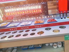 -巴蜀王婆大虾(南锣鼓巷店)