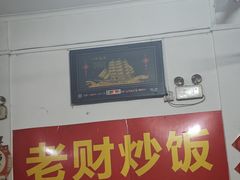 -老财炒饭·熟地蟹·冬瓜蟹