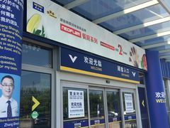 -麦德龙(张家港店)