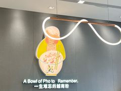 -蔡澜Pho·越南粉餐厅(海上世界店)