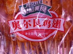 -满记烧饼(牛街东里小区一区店)