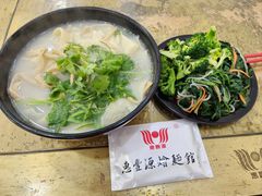 -惠丰源烩面馆(经七路店)