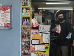 -利强记北角鸡蛋仔(弥敦道店 )