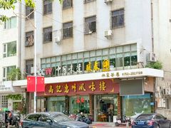 -高记惠州风味楼(惠城店)