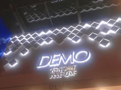 门面-DEMO黛慕蛋糕(中泰店)