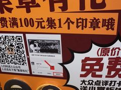 -老爷锅(新街口IFCX店)