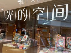 -新华文创·光的空间