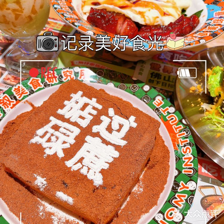 ❤❤你一定不能错过的网红融合茶餐厅·喜叙美食研究所