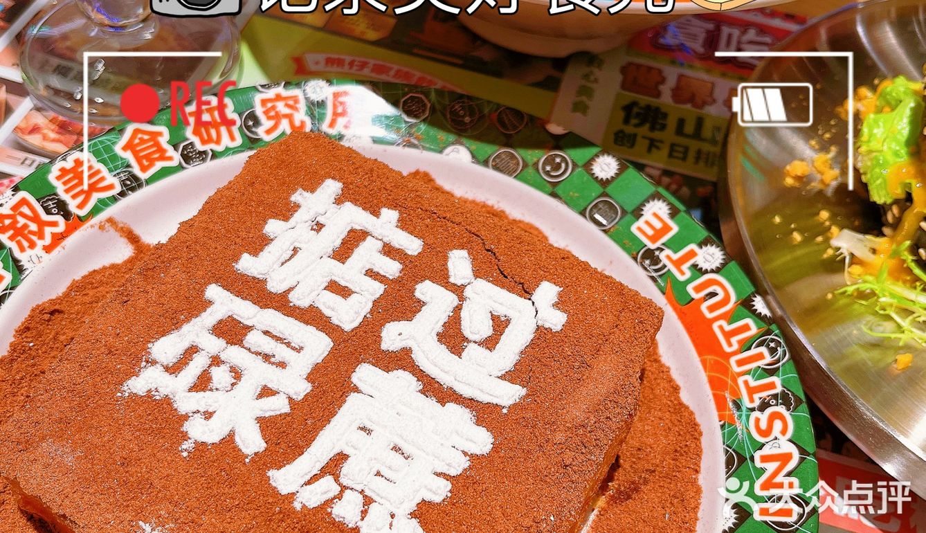 ❤❤你一定不能错过的网红融合茶餐厅·喜叙美食研究所