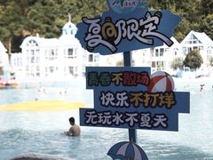 -清泉湾生态旅游度假区