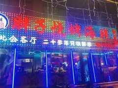 -胖子烧烤海鲜(亲贤北街店)