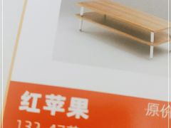 -红苹果家具(大钟寺店)