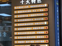 -素满香·全民食养自助(长宁龙之梦店)