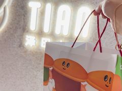 -泽田本家·铜锣烧(TX淮海店)