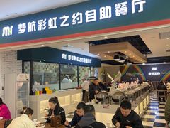 -梦航彩虹之约自助餐厅(华府天地店)