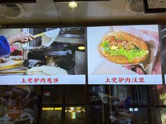 -天仁聚驴肉香(北石槽店)