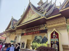 -西双版纳勐泐文化旅游区