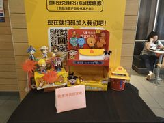-麦当劳(凯德广场店)