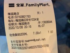 -全家便利店(梅园路店)