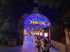 -广州长隆国际大马戏