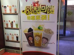 -沪上阿姨·精选茶饮(天长东路店)