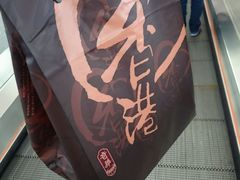 android_upload_pic-奇华饼家(香港国际机场T1店)