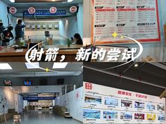 -道顺射箭·团建·骑射(张杨路店)