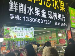 -阿忠食坊大排档·20年老店(万象城店)