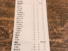 账单-蜀大侠火锅(寰球文化地标·总府店)