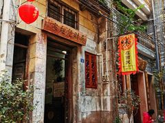 门面-吴财记面家(大同路店)