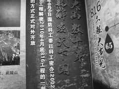 -816工程景区