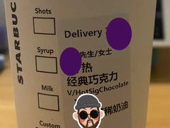 -星巴克臻选(深圳宝安大仟里1店)