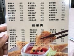 -洞天食府(北大街店)