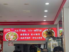 -鹍记特色牛杂面