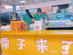门面-栗子来了(正弘城店)