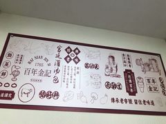 -清真·老金家牛肉店(会展路店)