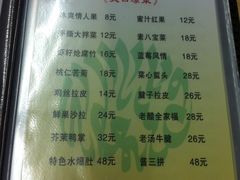 菜单-清真利德顺小老饭庄(复兴路店)