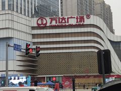 -万达广场(大明宫店)