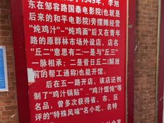 -老丘丘(较场口店)