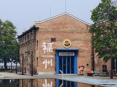 -中国船政文化博物馆