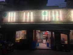 门面-春涛餐馆(下坝店)