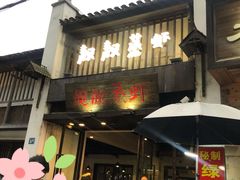 -靓靓蒸虾(中山公园店)
