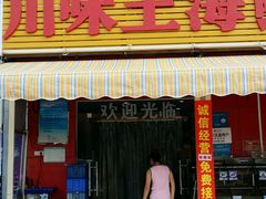 -南海渔家•海鲜•正宗海南菜(海棠湾店)